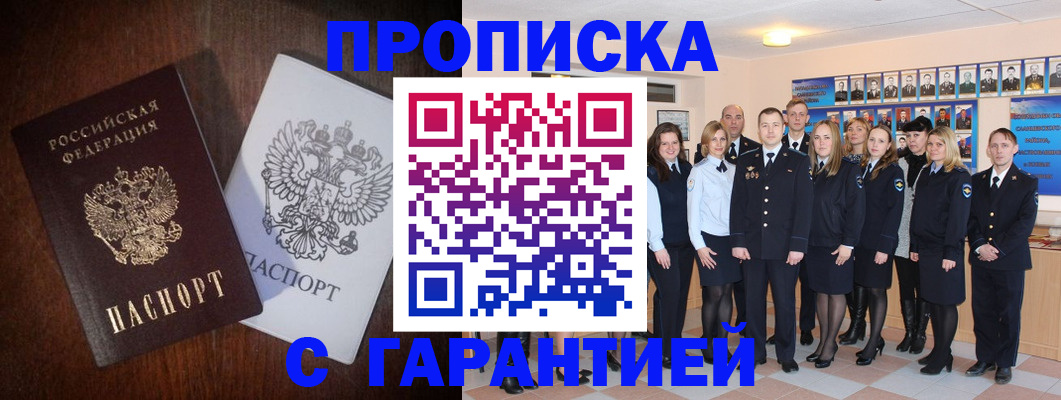 миграционный учет в Белебее