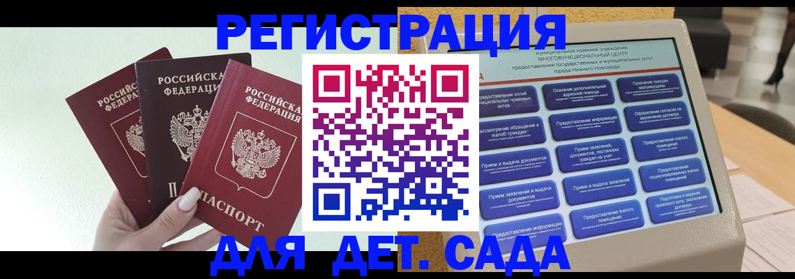 временная регистрация поиск в Белебее